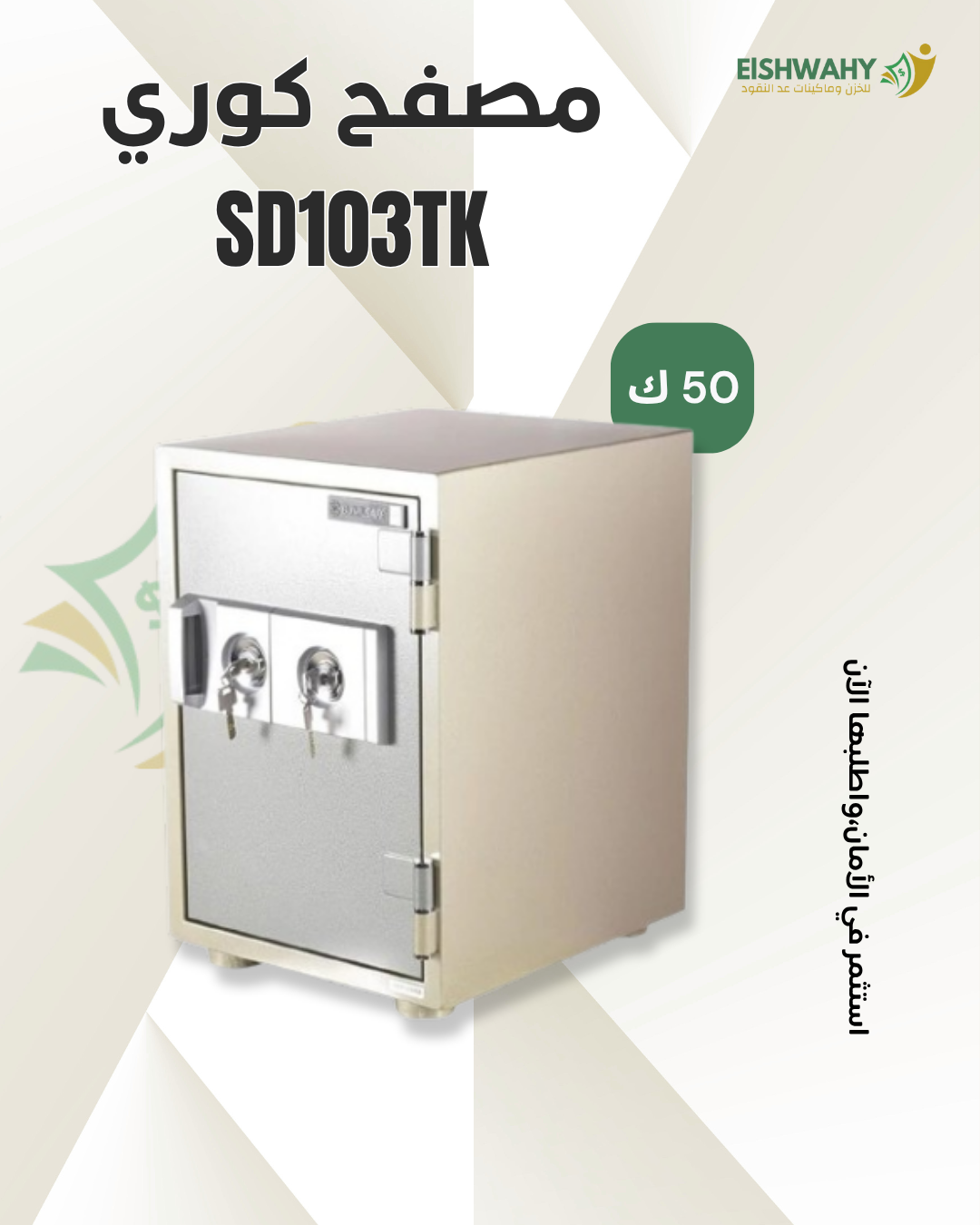 SD103TK
